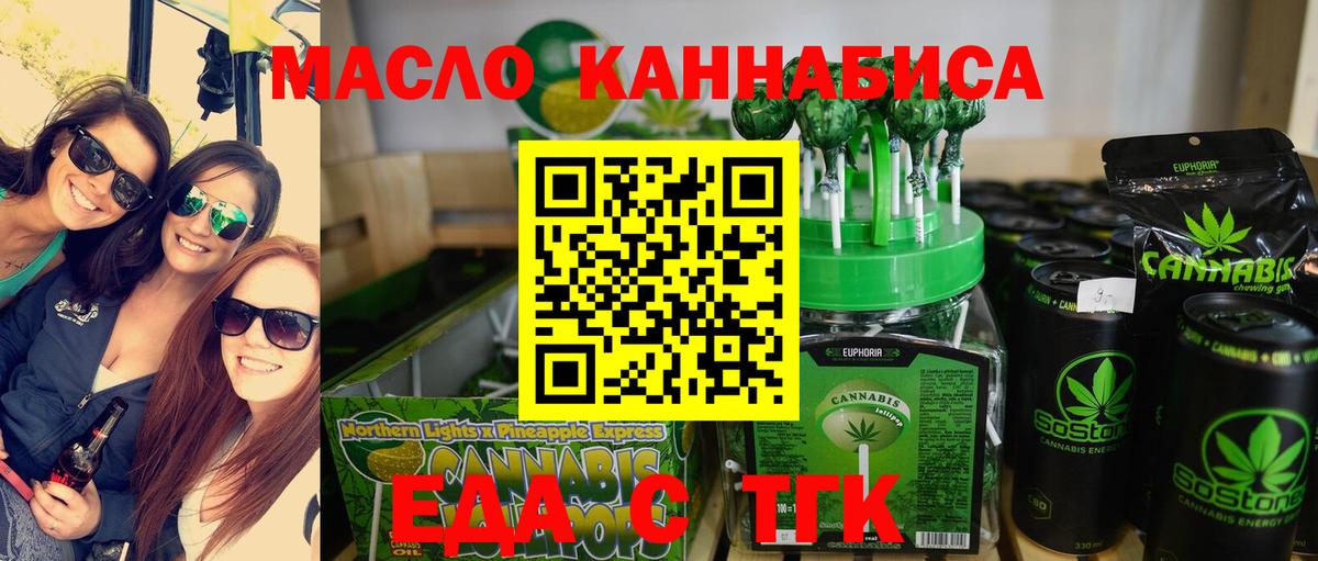 Пермь  Печенье с ТГК марихуана  Вход с VPN 