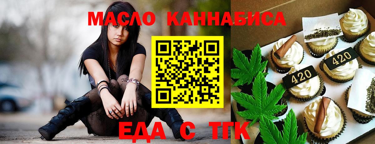 Печенье с ТГК конопля Пермь