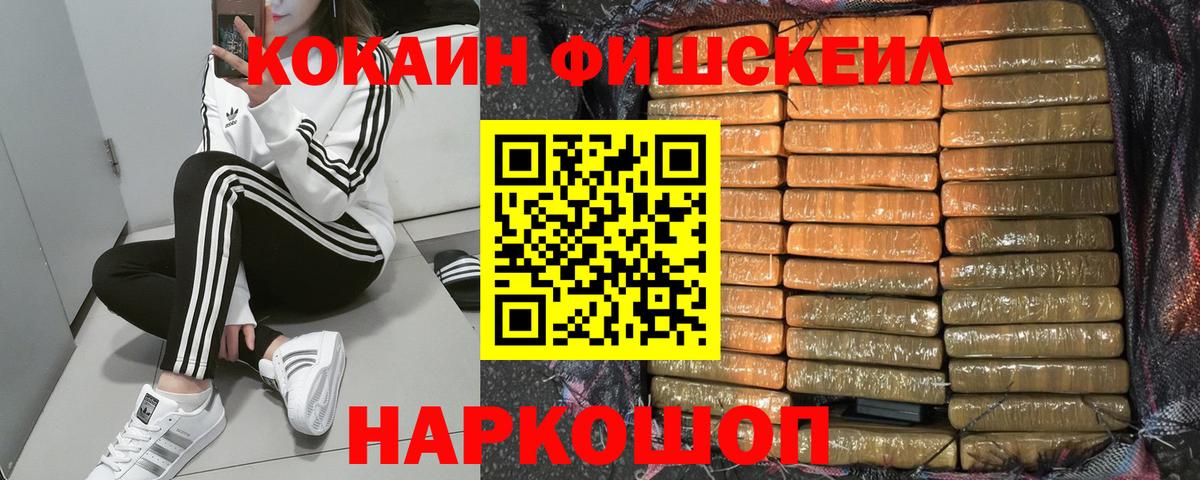 Cocaine  КОКАИН VHQ  Вход с VPN  купить наркотик  Пермь 