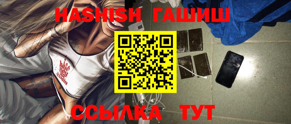 ГАШИШ Premium  ГАШ убойный  Вход с VPN  Пермь 
