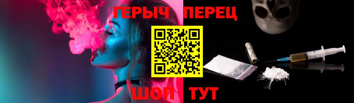 Пермь  Героин  Вход с VPN  Героин белый 