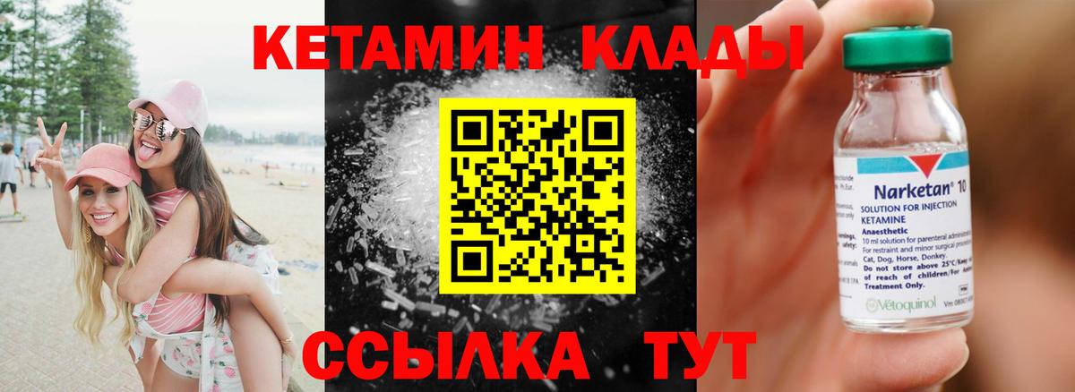 КЕТАМИН ketamine  Вход с VPN  кракен онион  Пермь 