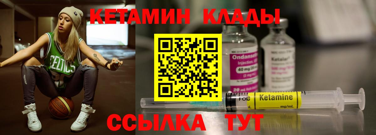 КЕТАМИН ketamine Пермь