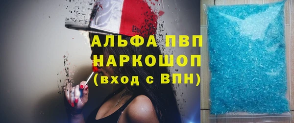альфа пвп Новозыбков