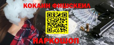 кокаин Кинель