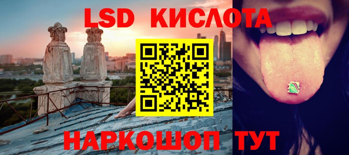 LSD-25 экстази кислота  LSD-25 экстази ecstasy  мега рабочий сайт  Вход с VPN  Пермь 