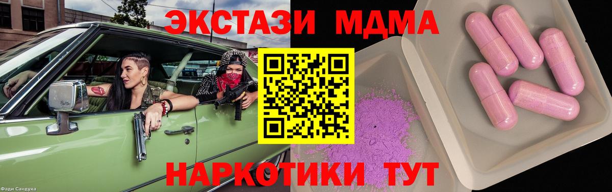 МДМА crystal  МДМА  Вход с VPN  Пермь  MDMA молли 