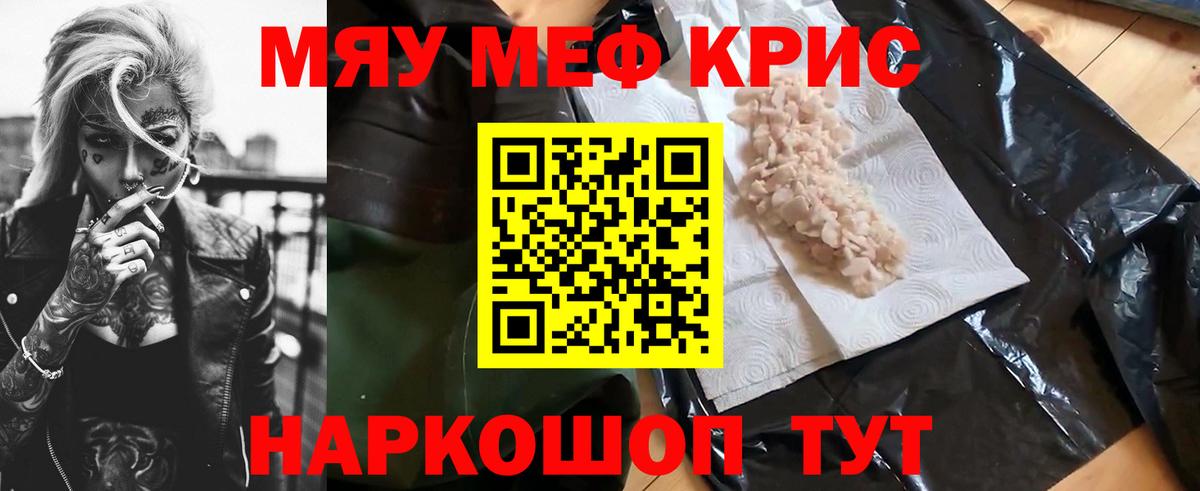 Меф кристаллы Пермь
