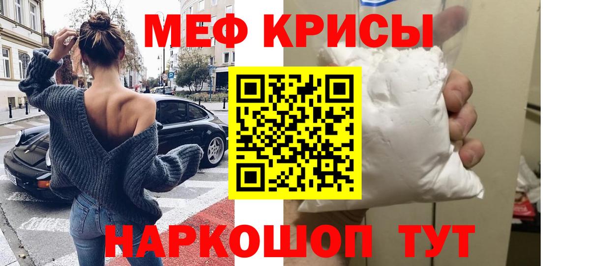 Меф VHQ  МЕФ mephedrone  МЯУ-МЯУ  Пермь  Вход с VPN 