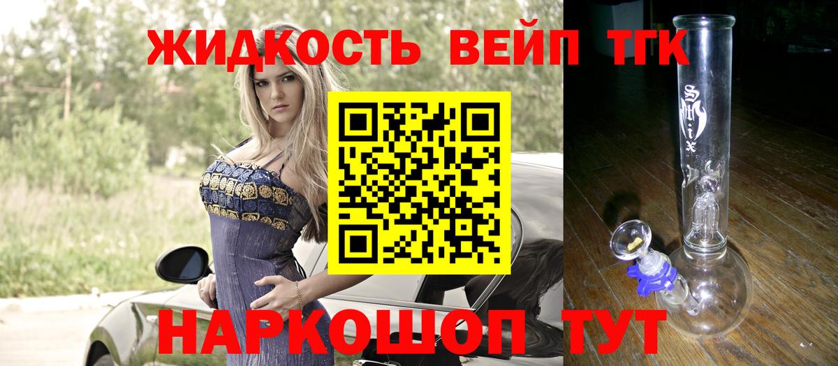 Дистиллят ТГК гашишное масло  Вход с VPN  Пермь  ТГК жижа 